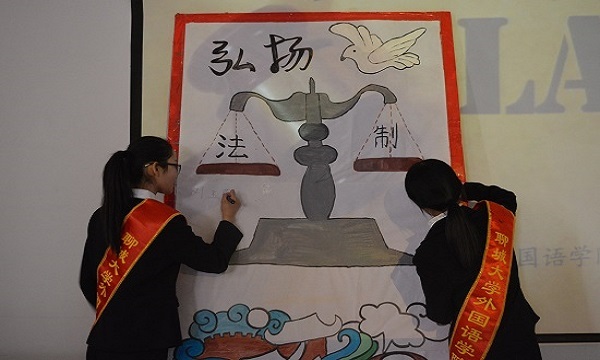 1512397582142778.jpg 外国语学院举办“体验法制魅力 弘扬法治精神”活动.JPG