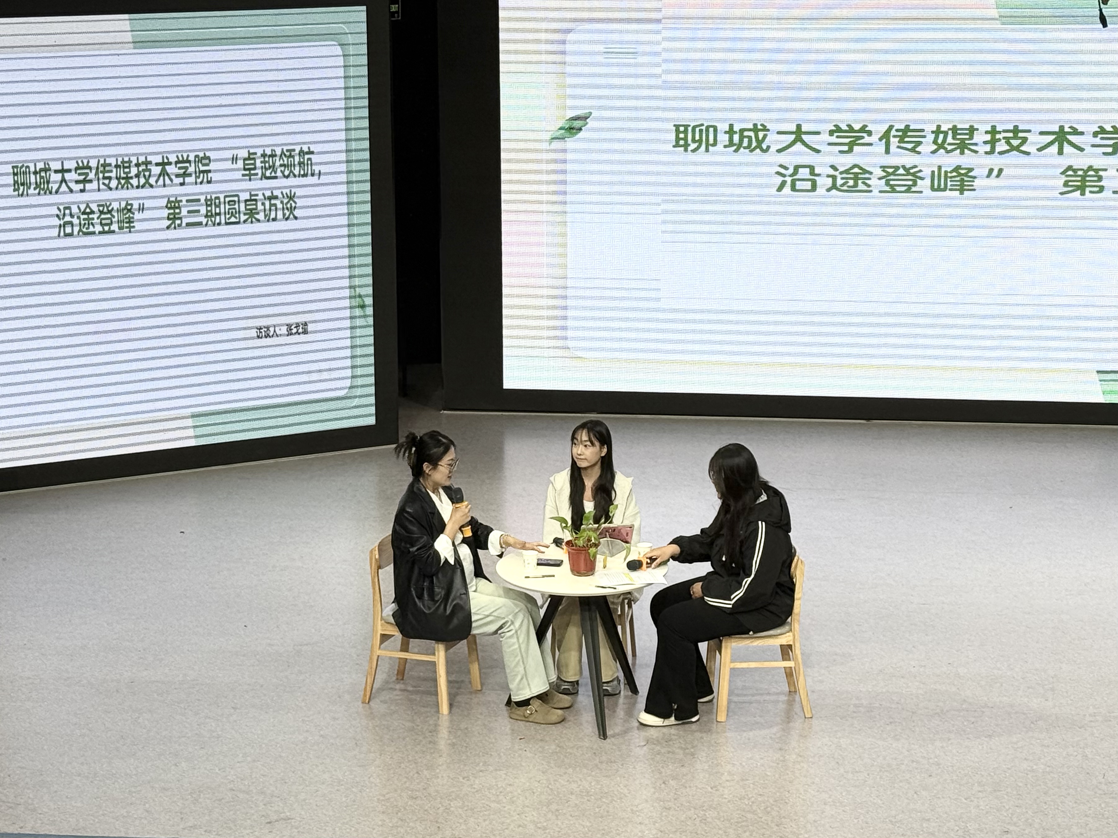 圆桌会议