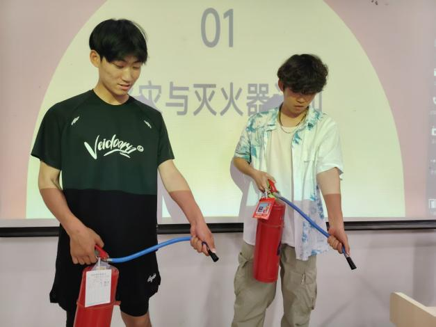 演示模拟灭火器.png