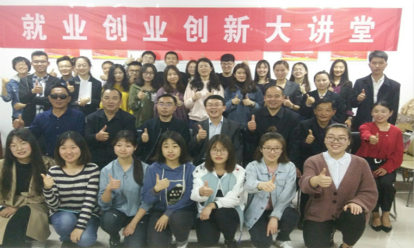 1523714313539279.jpg 就业创业创新大讲堂.jpg