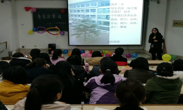 1479213017285444.jpg 青春分享会.jpg