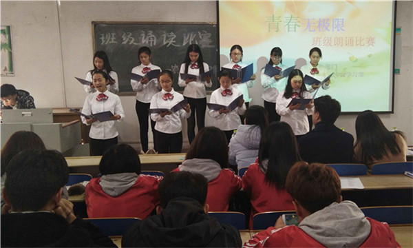 1510634423202197.jpg 朗诵比赛1.jpg