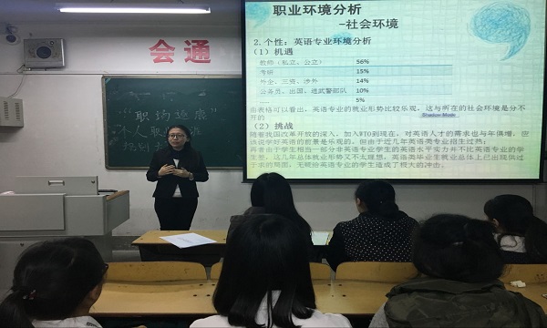 外国语学院举办“职场逐鹿”个人职业生涯规划大赛.png