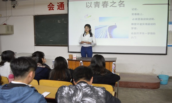 1491837770265202.jpg 外国语学院举办“以青春之名”活动.JPG