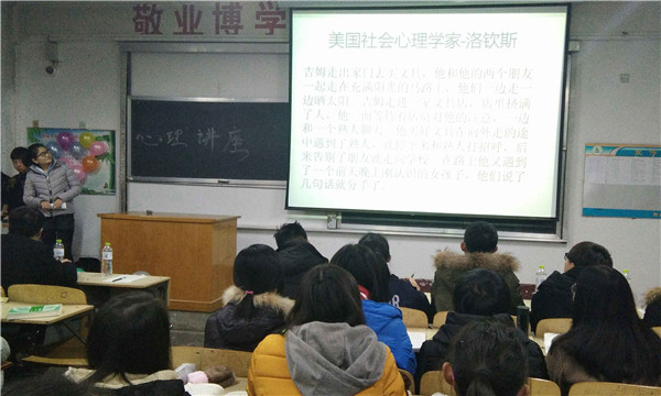 心理讲座1.jpg