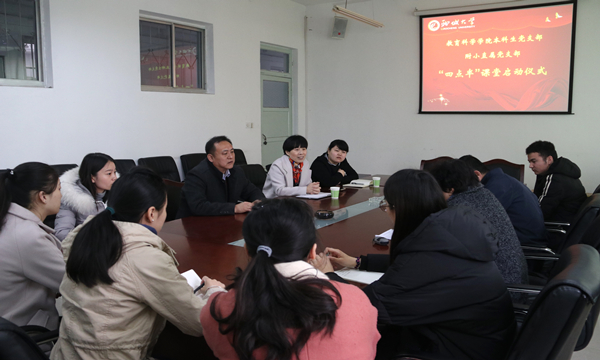 1521775532173402.jpg 教育科学学院本科生党支部与附小直属党支部“四点半”课堂项目正式启动.jpg