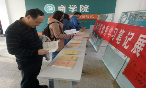 1492090238283228.jpg 学习笔记展评.jpg