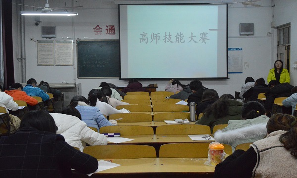 外国语学院举办“高师技能大赛”.JPG