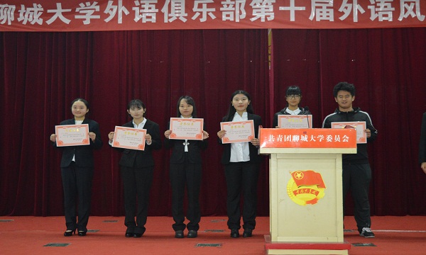 1479134780686604.jpg 外国语学院举办“第十届外语风采大赛决赛”活动.JPG