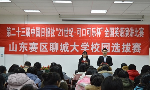 1511876500639867.jpg 外国语学院举办“21世纪•可口可乐杯”全国英语演讲比赛.JPG