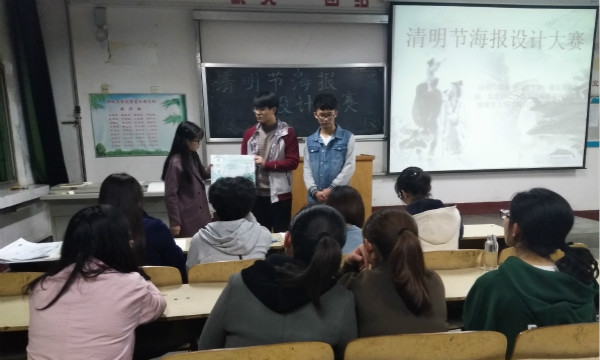 1491644131573691.jpg 【农学】举办清明节海报设计大赛.jpg