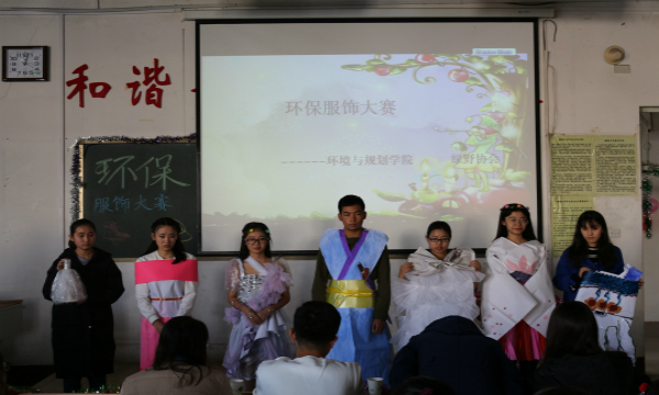 1511765599891966.jpg 环保服饰.jpg