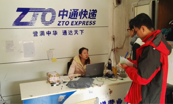 1479212808822620.jpg 中通.jpg