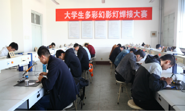1510150638826332.jpg 焊接比赛1.jpg