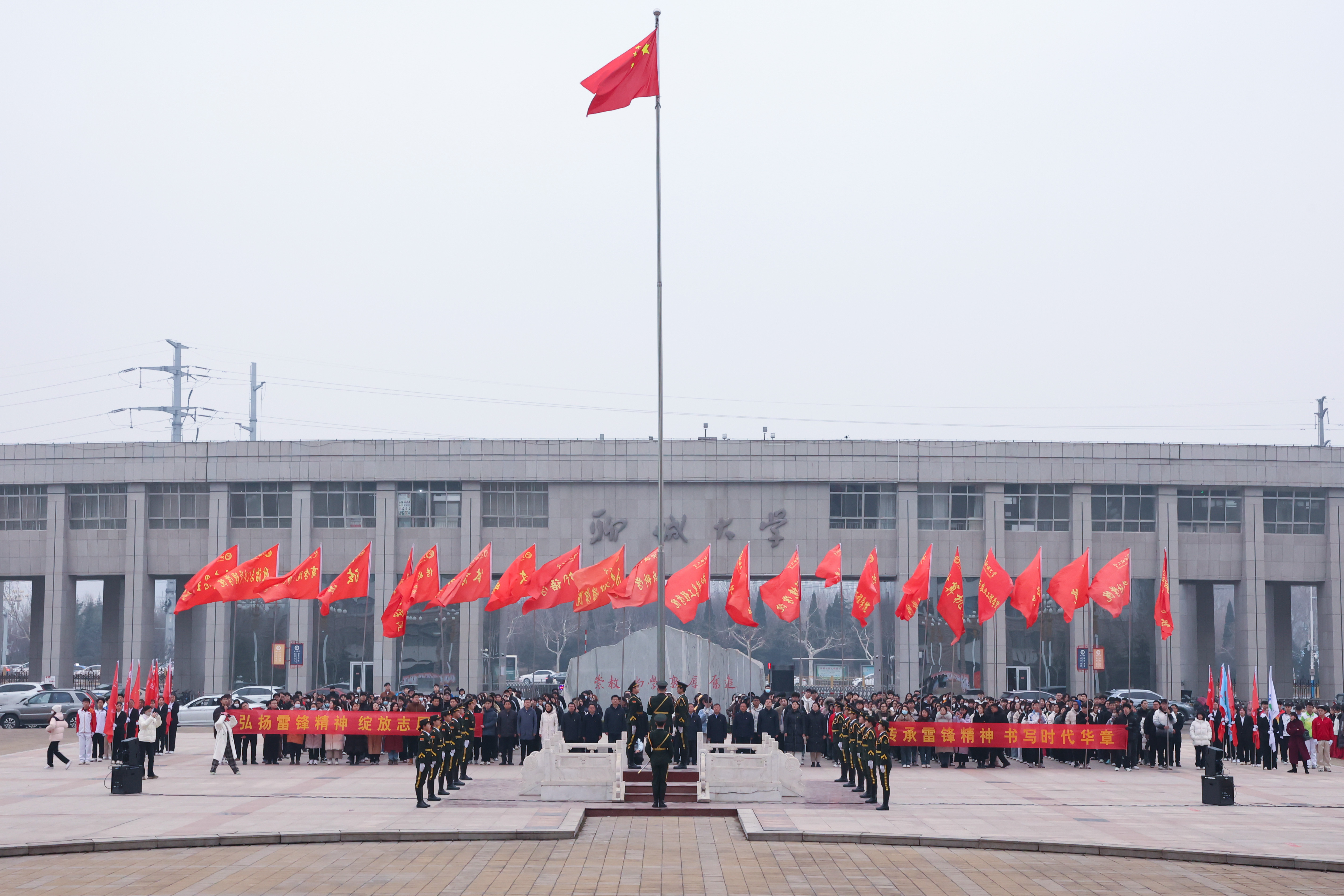 聊城大学2024年"学雷锋"志愿服务主题教育实践活动全面启动学校获评