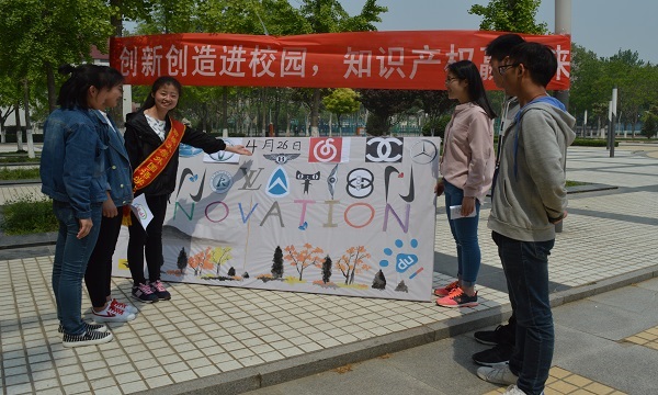 1493118024206147.jpg 外国语学院举办“创新创造进校园 知识产权赢未来”活动.JPG