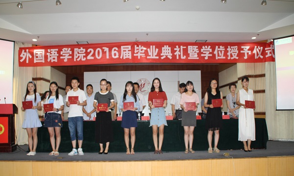 1467547351385875.jpg 外国语学院举办“2016届毕业典礼暨学位授予仪式”活动.JPG